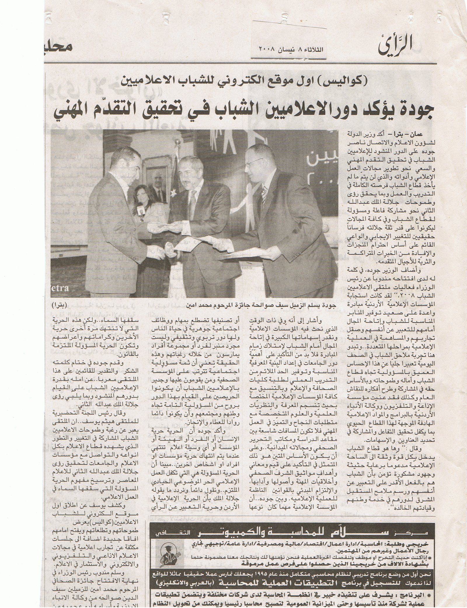 وثيقة أرشيف 11