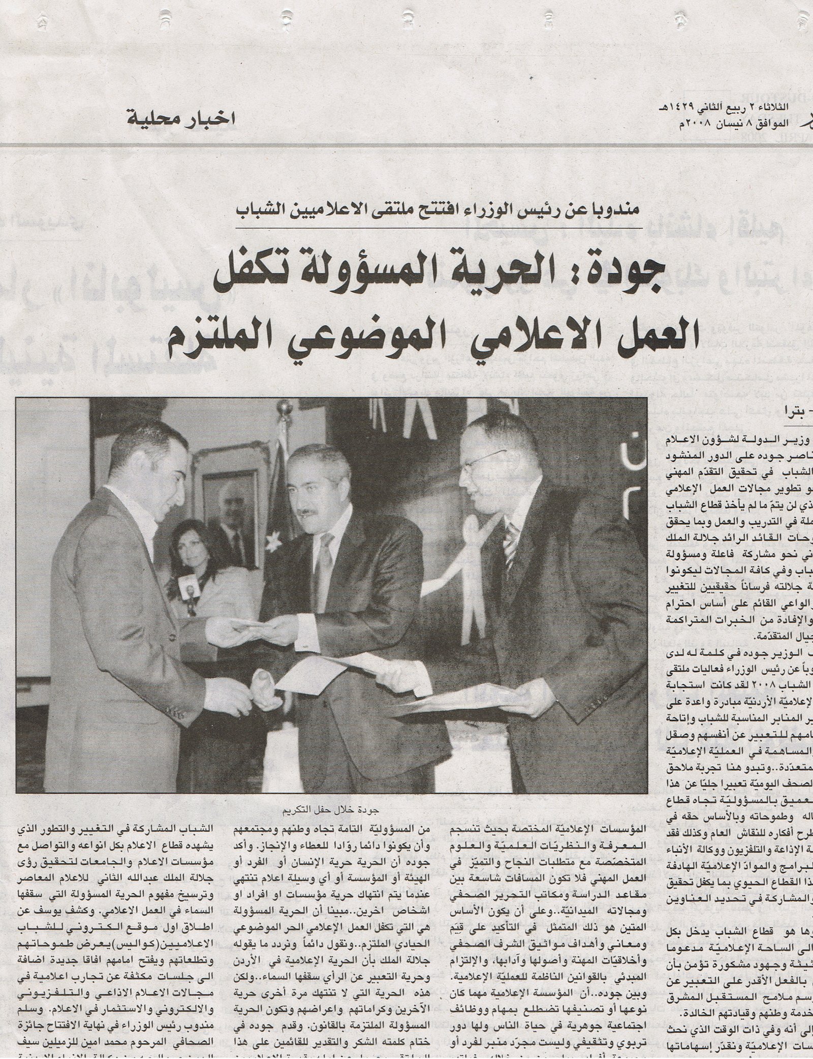 وثيقة أرشيف 16