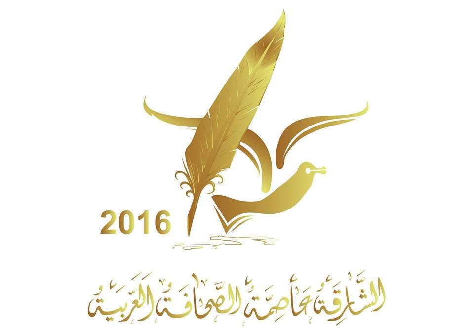 عواصم الصحافة العربية