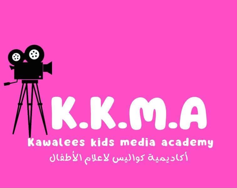 أكاديمية كواليس لإعلام الأطفال