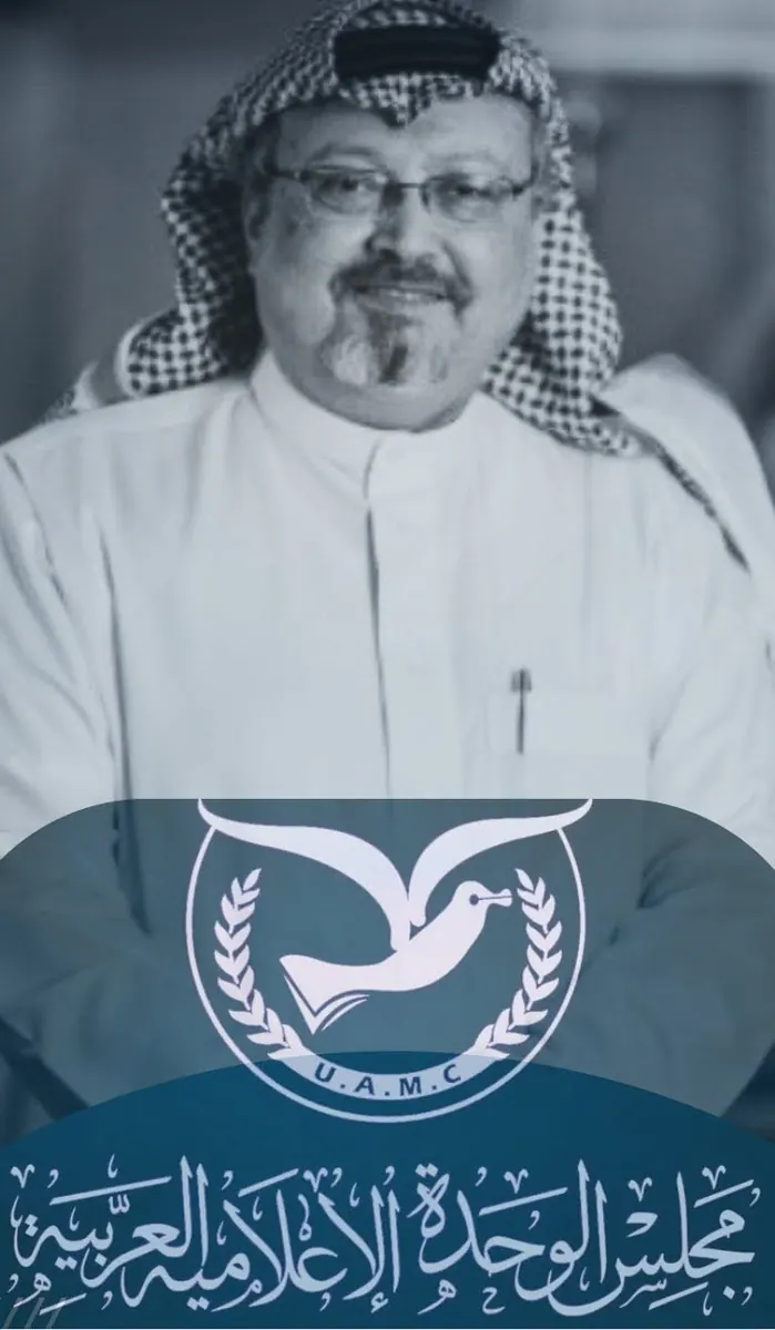 جمال خاشقجي