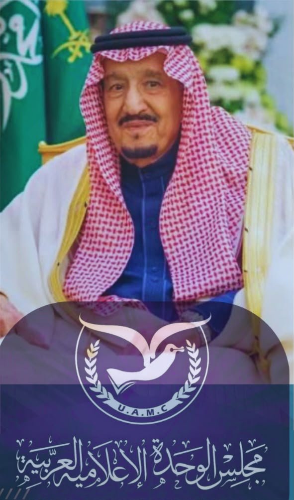 الرعايات الملكية والأميرية